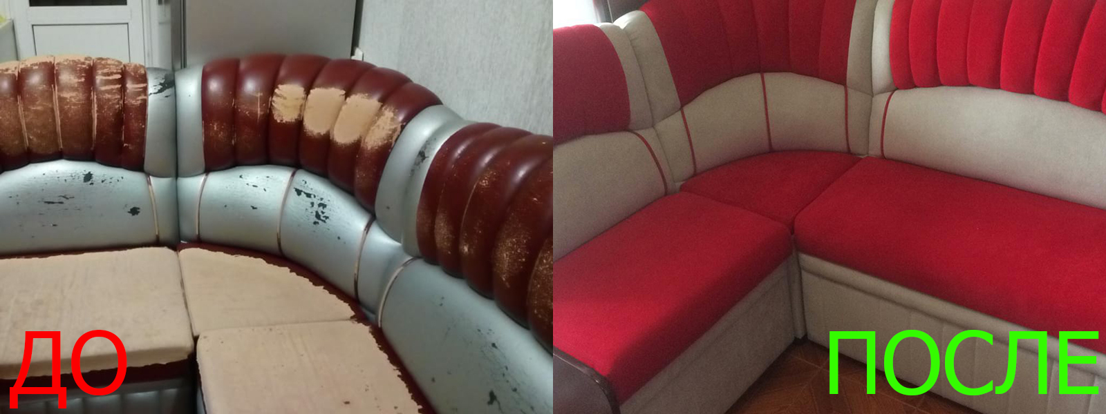 Ремонт диванов