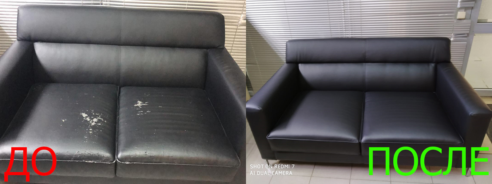 Ремонт диванов искусственной кожей в Казани