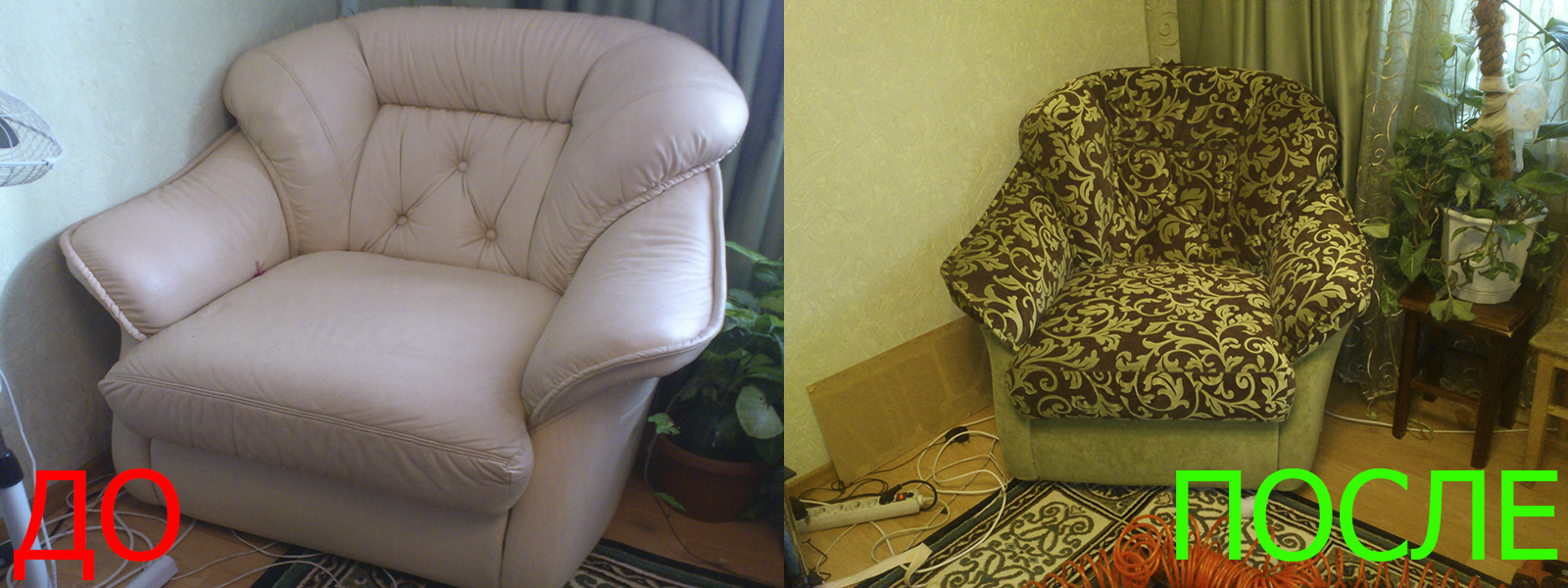 Обшивка кресел в Ростове-на-Дону Обшивка кресел в Ростове-на-Дону - расчет стоимости по фото