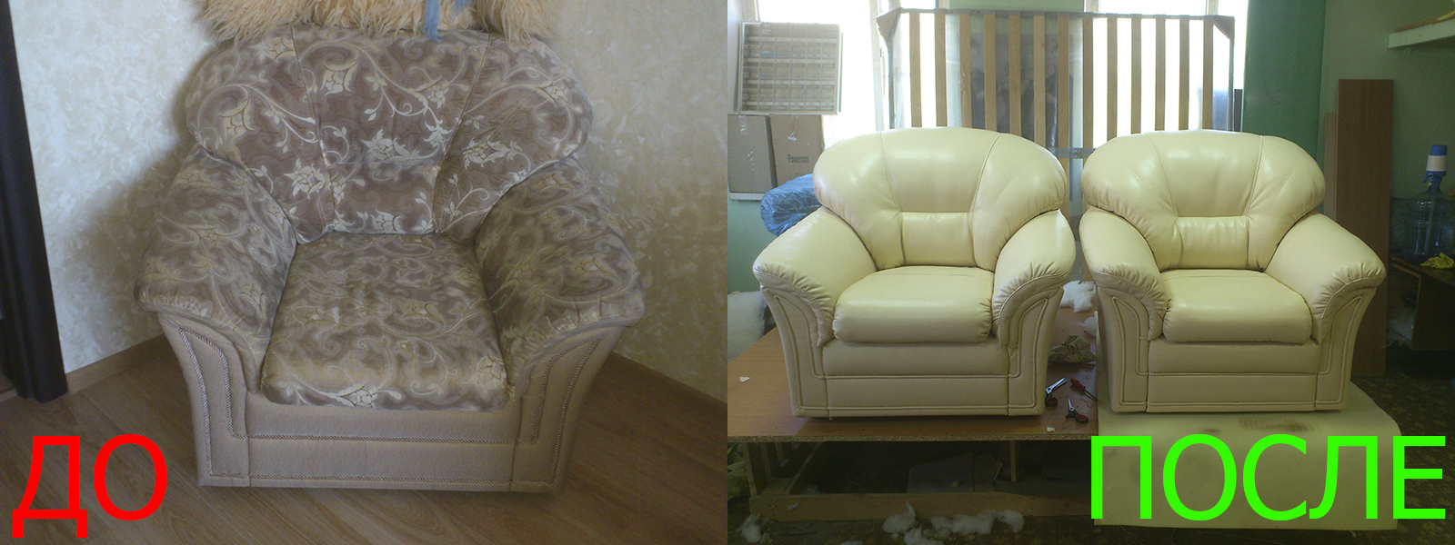 Обивка кресел в Ростове-на-Дону на дому недорого Обивка кресел в Ростове-на-Дону на дому и с вывозом - разумные цены на услуги