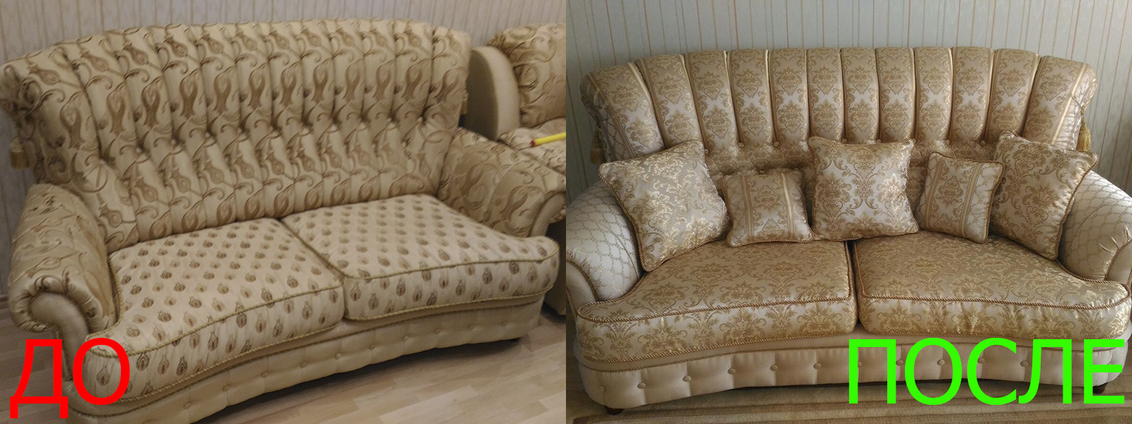 Замена обивки