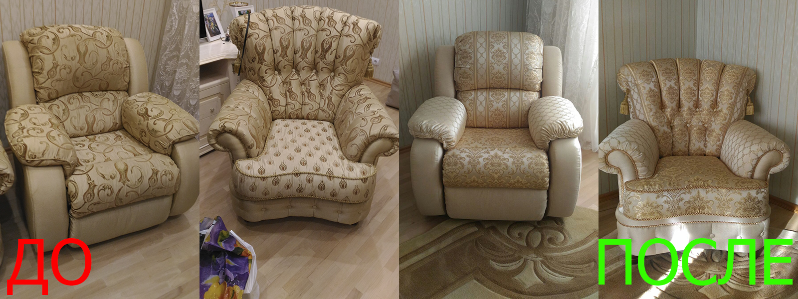Обивка кресел в Ростове-на-Дону выгодно и оперативно Обивка кресел в Ростове-на-Дону в мастерской и на дому, выезжаем после звонка