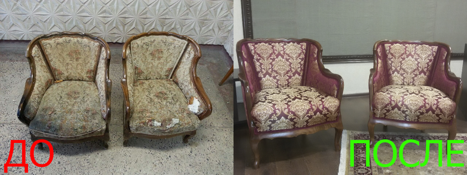 Обшивка стульев в Ростове-на-Дону недорого Обшивка стульев в Ростове-на-Дону разумные цены на услуги, опытные специалисты