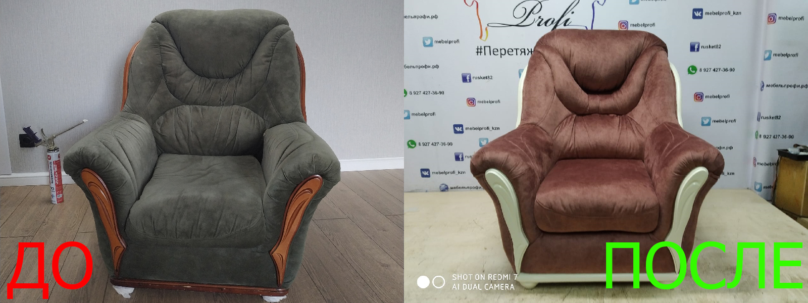 Обтяжка кресла в Ростове-на-Дону на дому недорого Обтяжка кресла в Ростове-на-Дону на дому и с вывозом - разумные цены на услуги